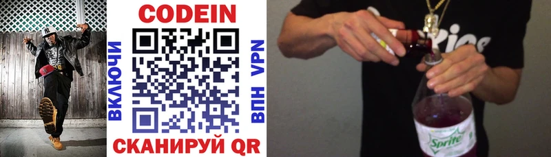 Кодеиновый сироп Lean напиток Lean (лин)  ссылка на мегу как войти  Владимир 